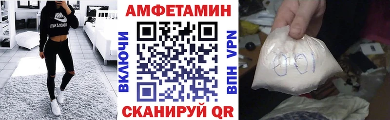 АМФЕТАМИН VHQ Биробиджан