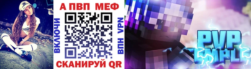 A PVP Соль  Биробиджан 