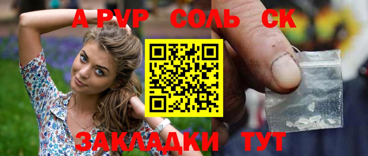 Alpha-PVP Crystall  Вход с VPN  Биробиджан 