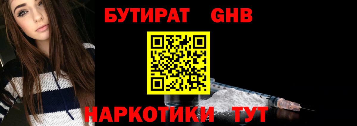БУТИРАТ оксана Биробиджан