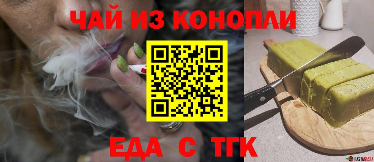 Биробиджан  Canna-Cookies конопля  Вход с VPN 