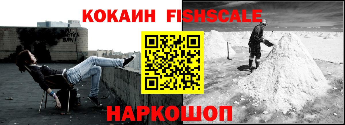 Cocaine VHQ  COCAIN Перу  Биробиджан  COCAIN  Вход с VPN 