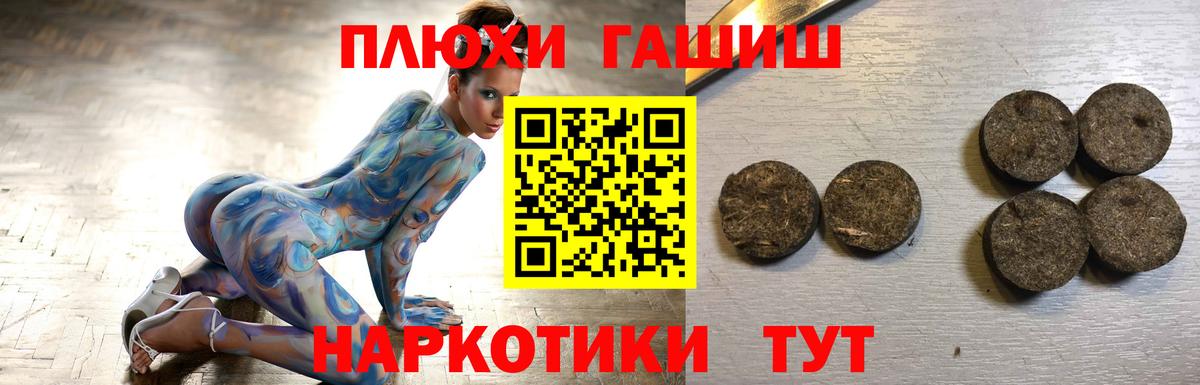 Биробиджан  ГАШ ice o lator  ГАШ  Вход с VPN  Гашиш хэш 