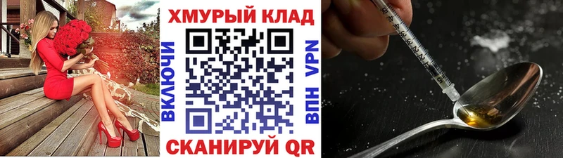 Героин VHQ  Биробиджан 