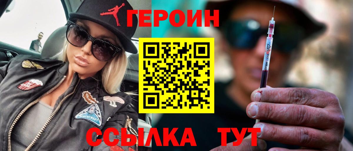 Героин Афган Биробиджан
