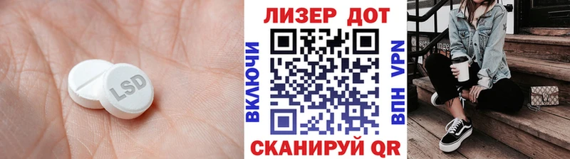 Лсд 25 экстази кислота  Биробиджан 