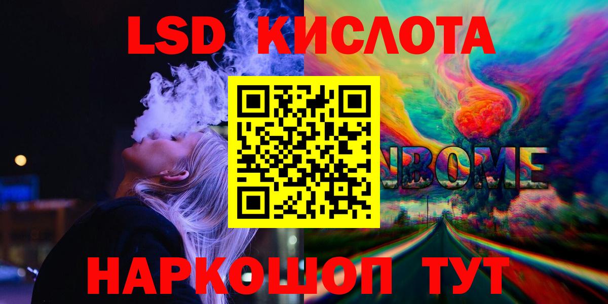 LSD-25 экстази ecstasy Биробиджан