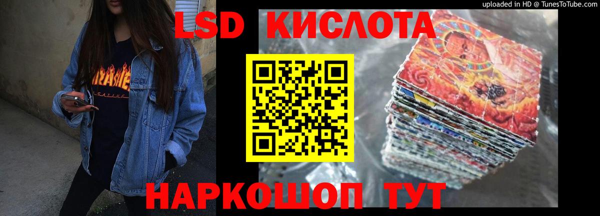 ЛСД экстази кислота  LSD-25 экстази ecstasy  Вход с VPN  Биробиджан 