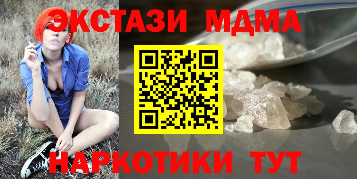 МДМА кристаллы  Вход с VPN  МДМА VHQ  МДМА  Биробиджан 