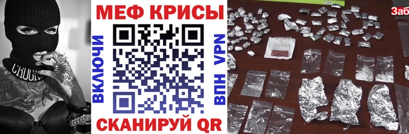 мега ТОР  Биробиджан  МЕФ mephedrone 