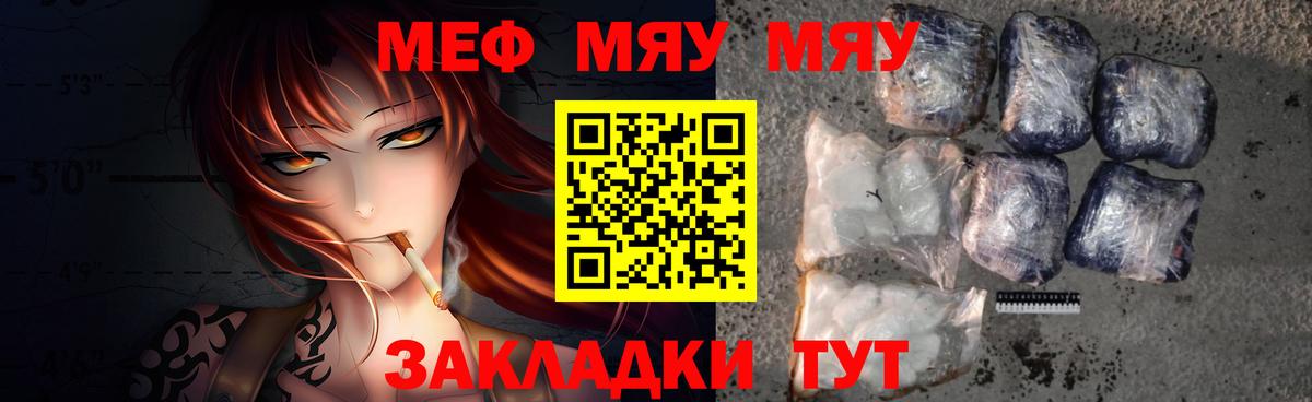 МЕФ  Биробиджан