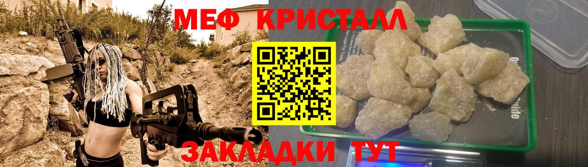 Мефедрон мука  МЯУ-МЯУ VHQ  Мефедрон  Меф  Биробиджан  Вход с VPN 