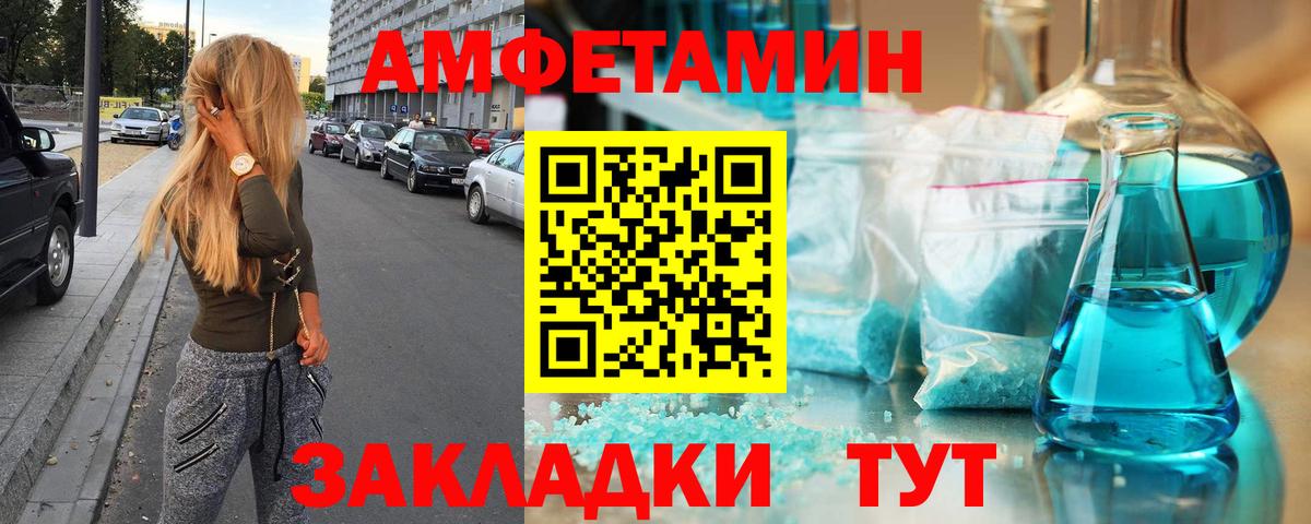 Первитин мет Биробиджан