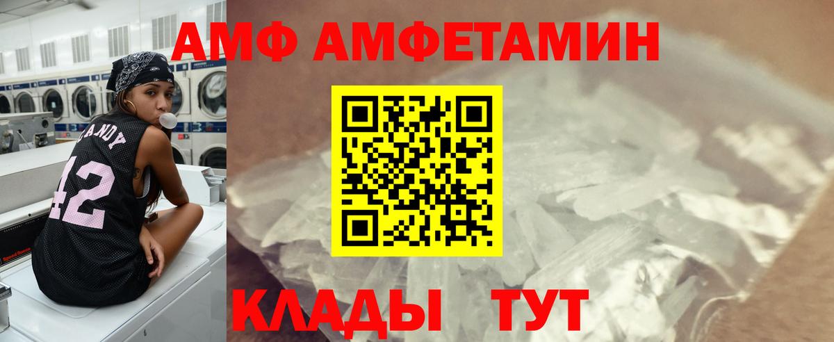 МЕТАМФЕТАМИН кристалл  Вход с VPN  МЕТАМФЕТАМИН  Биробиджан 