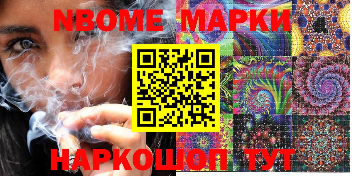 Биробиджан  Марки N-bome 1,5мг  Вход с VPN  Марки N-bome 1,5мг 