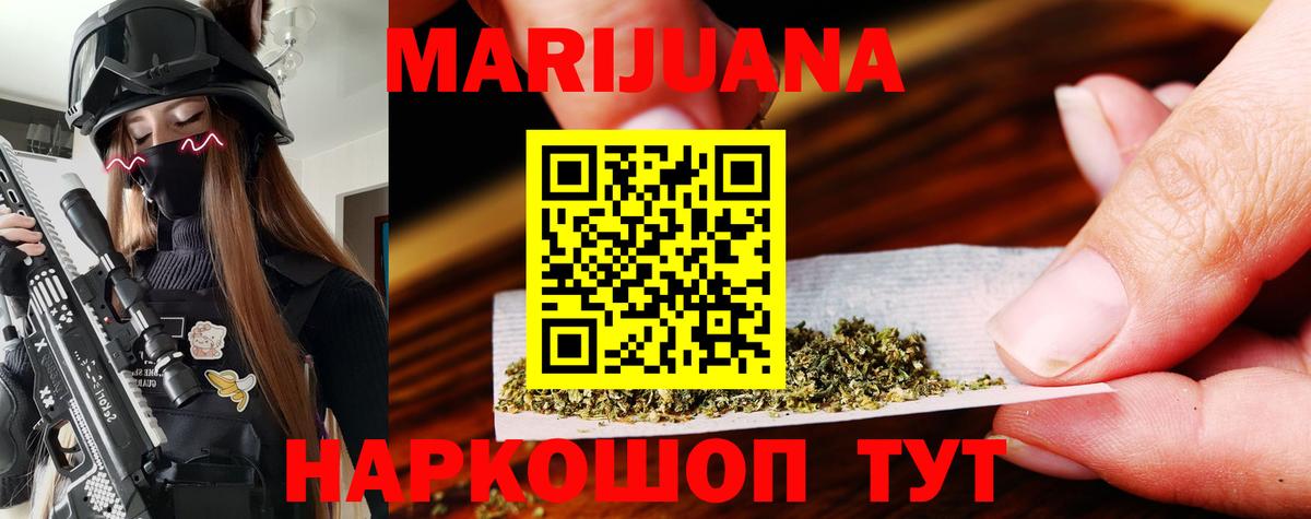 Канабис Ganja Биробиджан